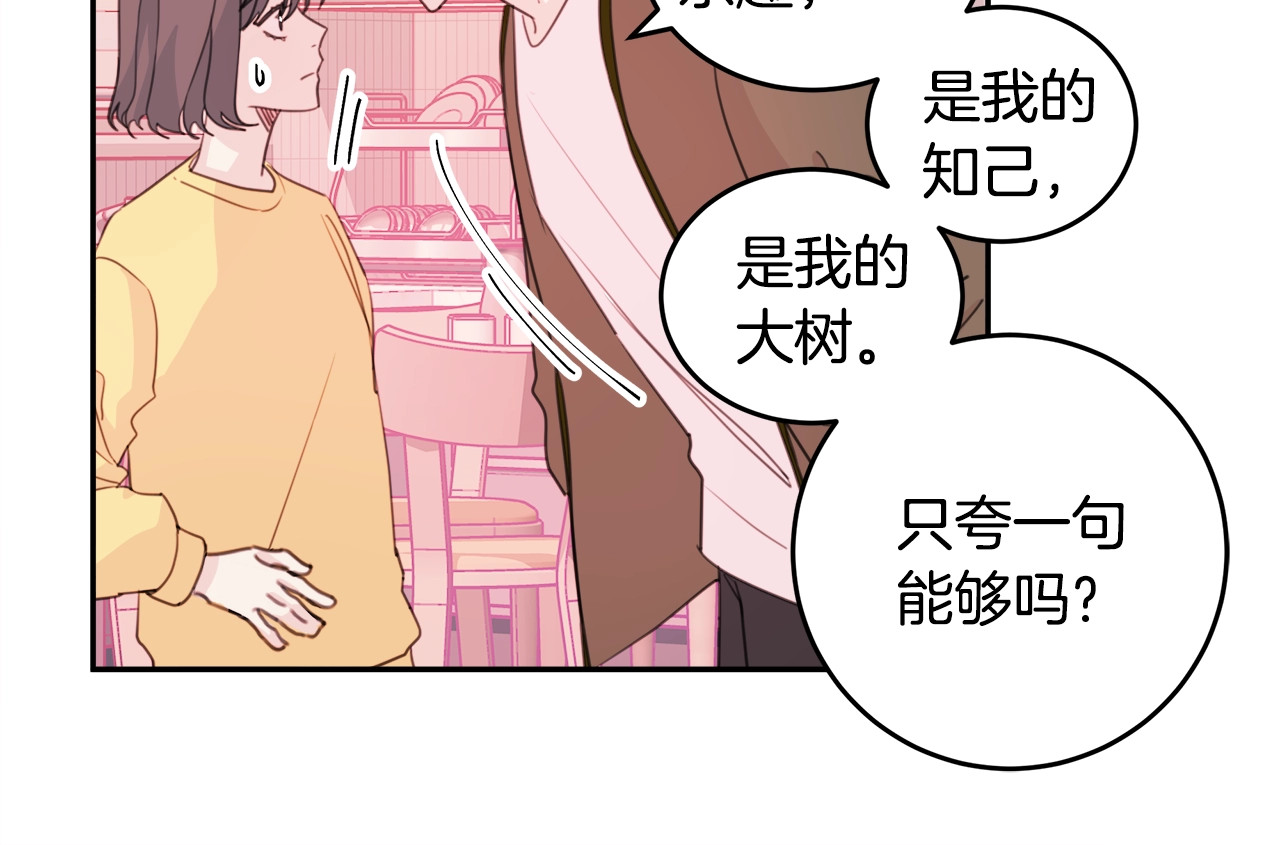 第23话 照顾一下我 第 58 页
