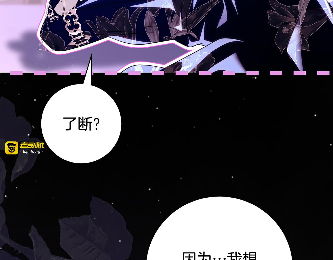 第30话 召唤恶魔来救你 第 153 页