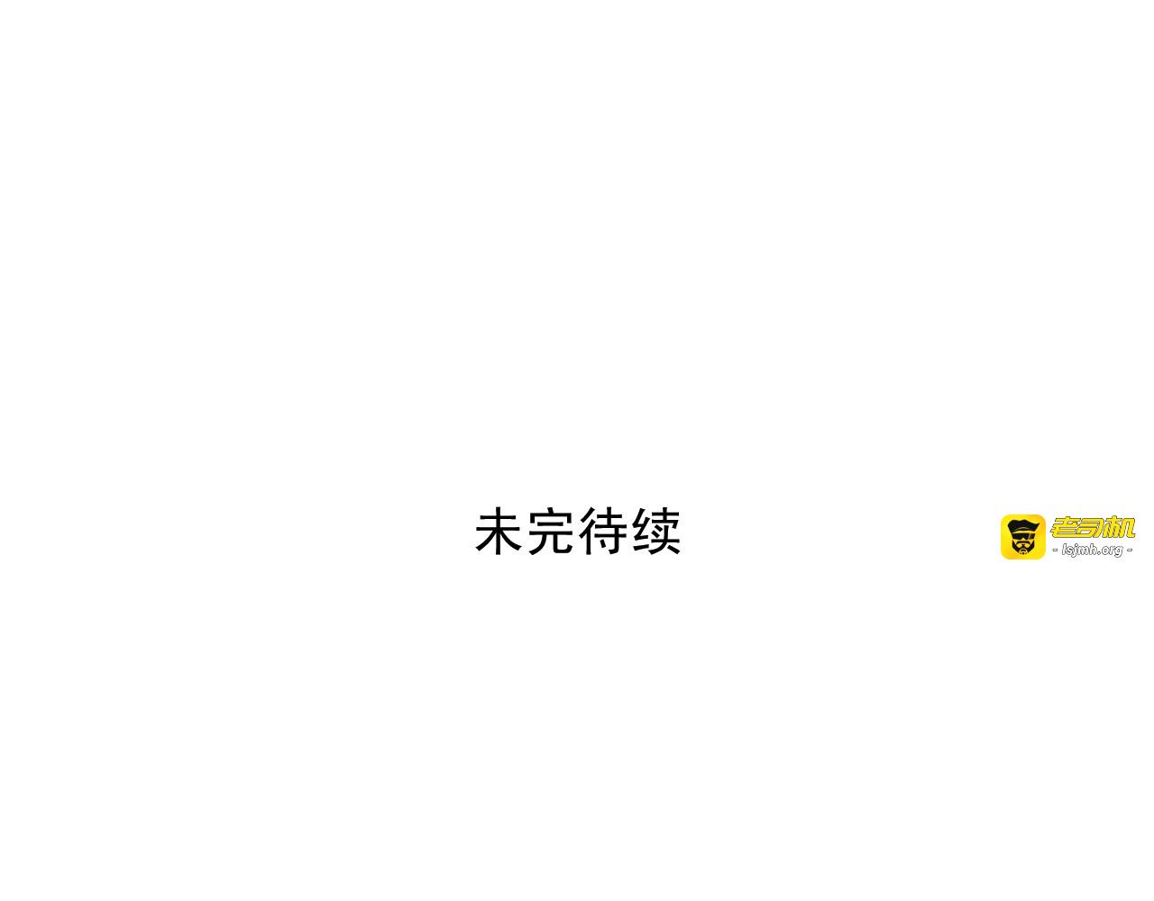 第30话 流言蜚语 第 145 页