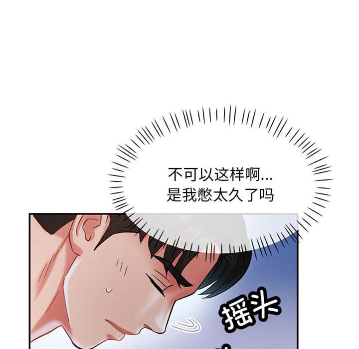 第2话 第 16 页