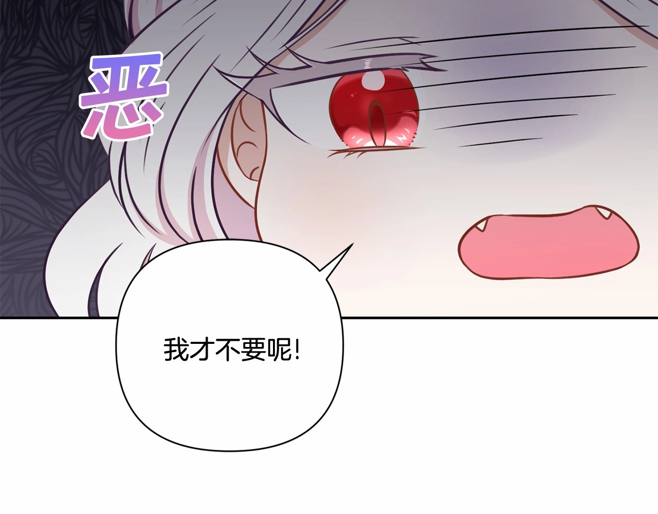 第23话 初见魔法师！ 第 134 页