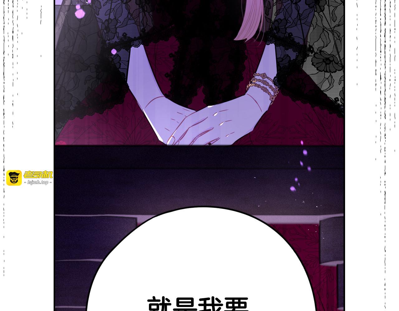 第98话 完美的帝国 第 47 页