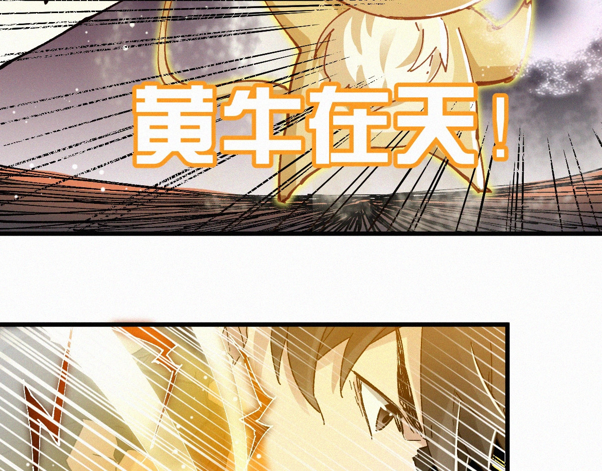 第29话 超强唿吸法？ 第 74 页