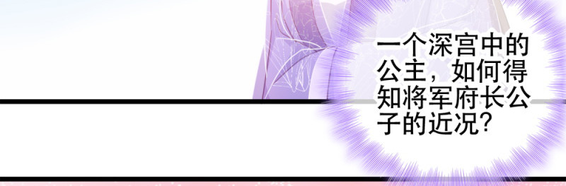 第55话：跪抄经文 第 14 页
