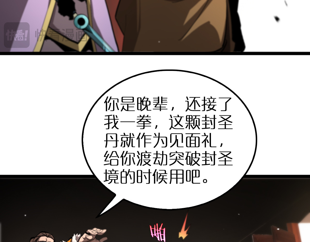 第254话 白狐 第 108 页