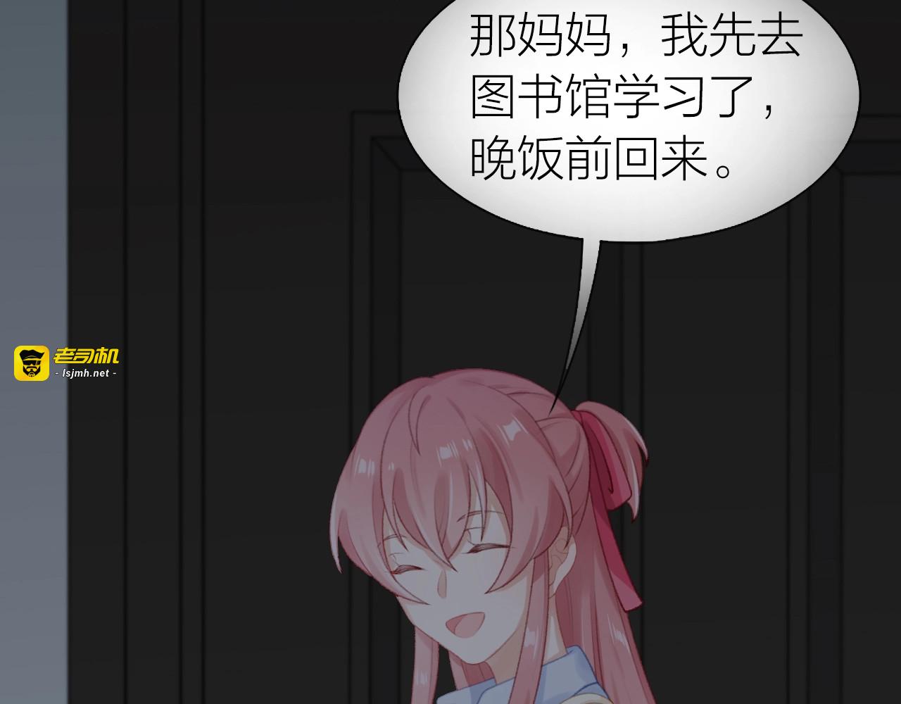 第14话 窘境！ 第 11 页