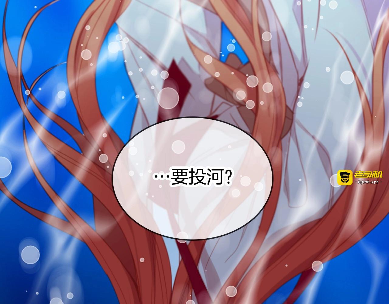 第84话 偷袭 第 99 页