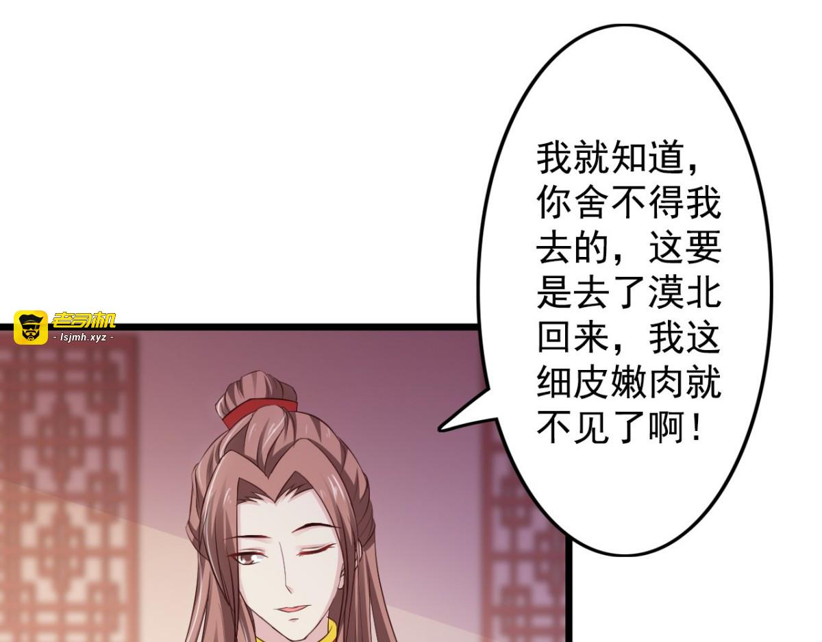 第39话 第 29 页