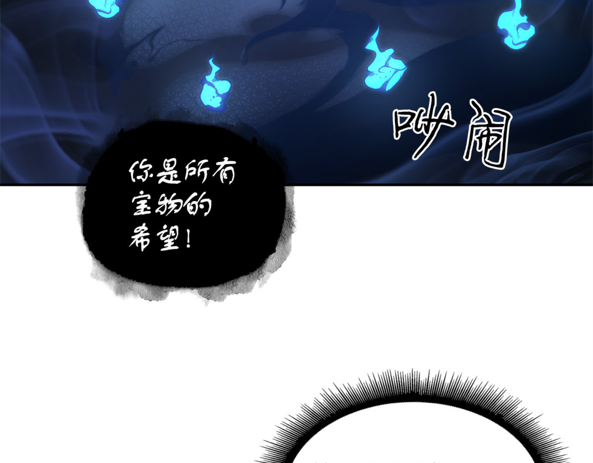 蜘蛛总司令 第 120 页