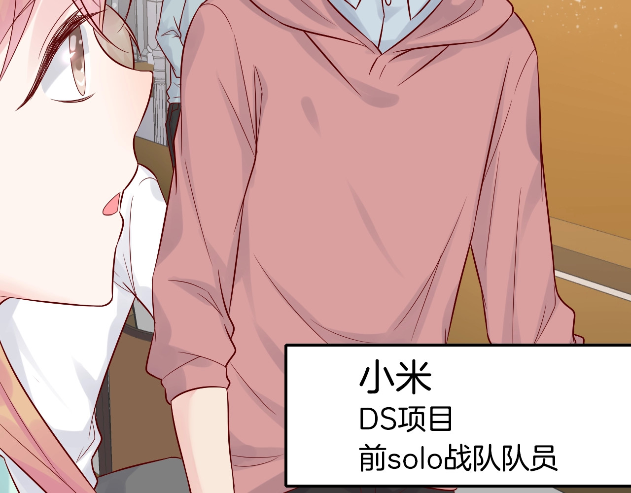 神之左手篇第38话 过去的甜蜜 第 16 页