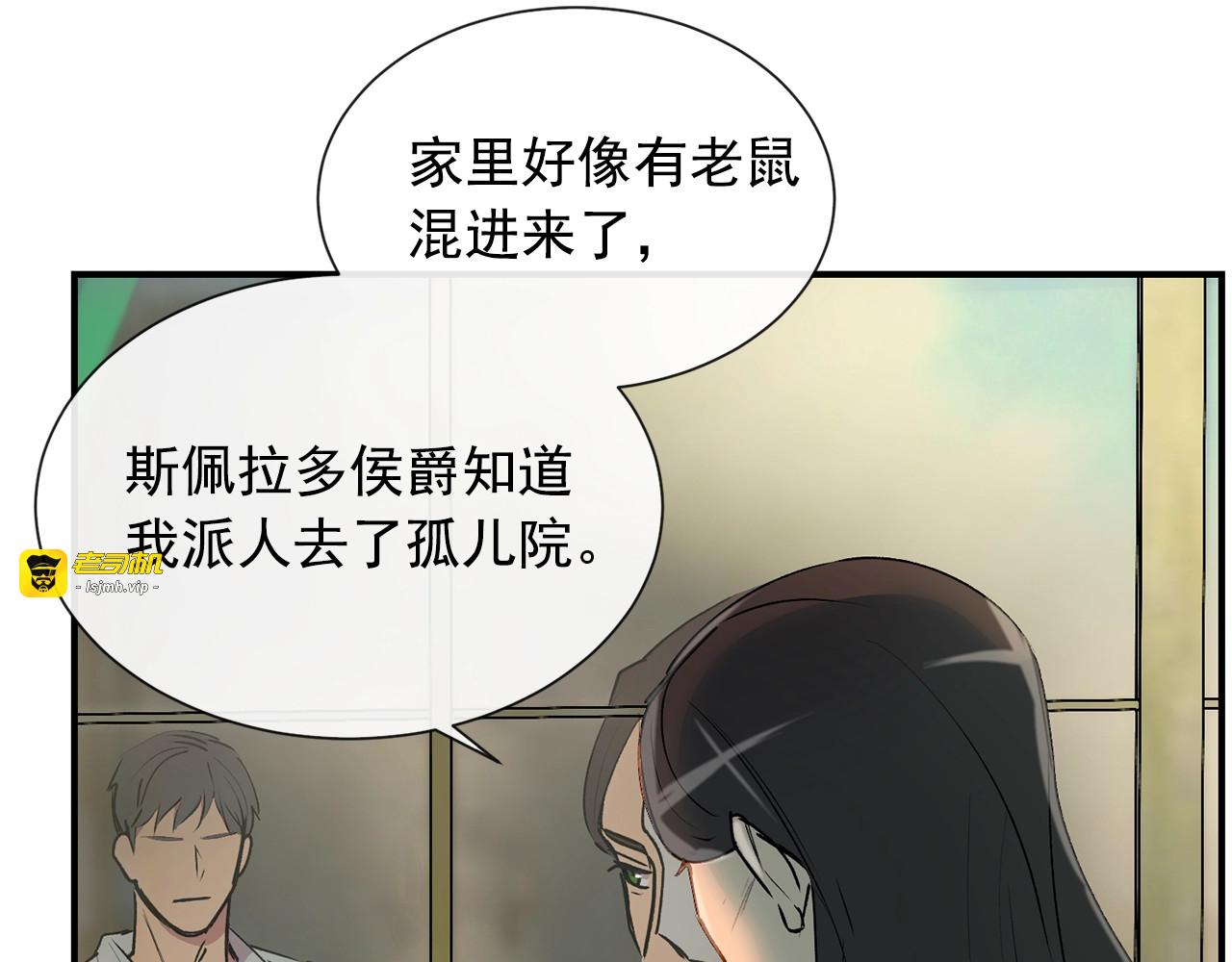 第11话 第二个黑暗术士 第 17 页