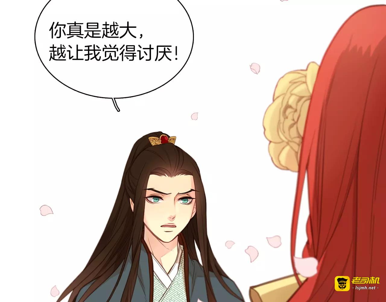 第3+4话 梨花有毒 第 117 页