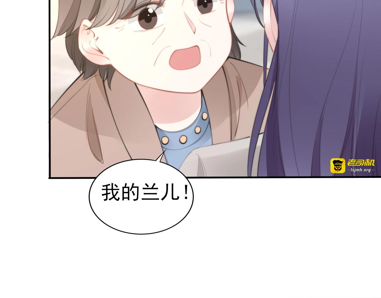 第120话 路浅被盯上了 第 31 页