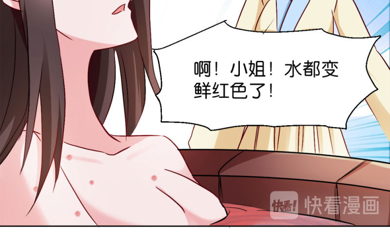第29话：给殿下请安 第 76 页