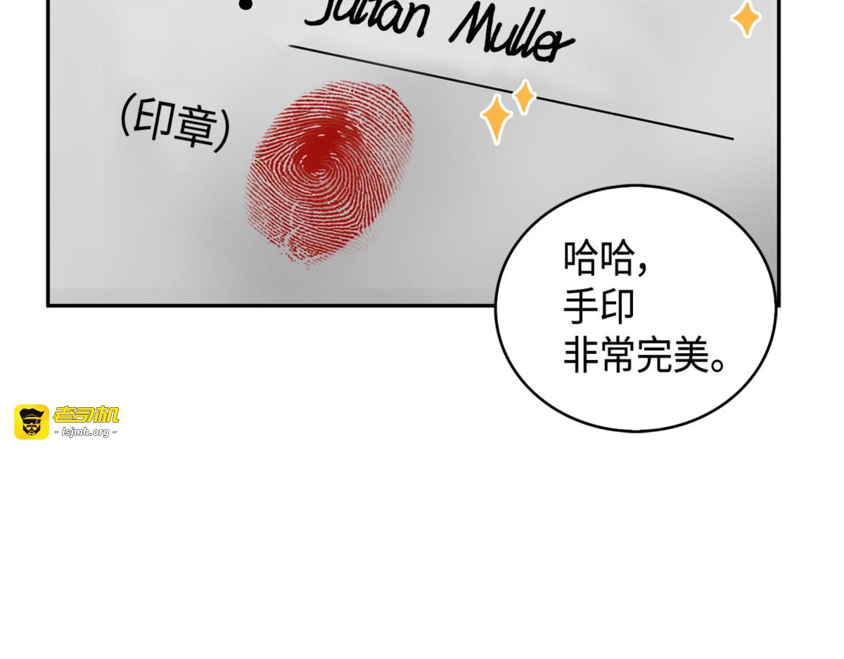 掉入陷阱 第 5 页