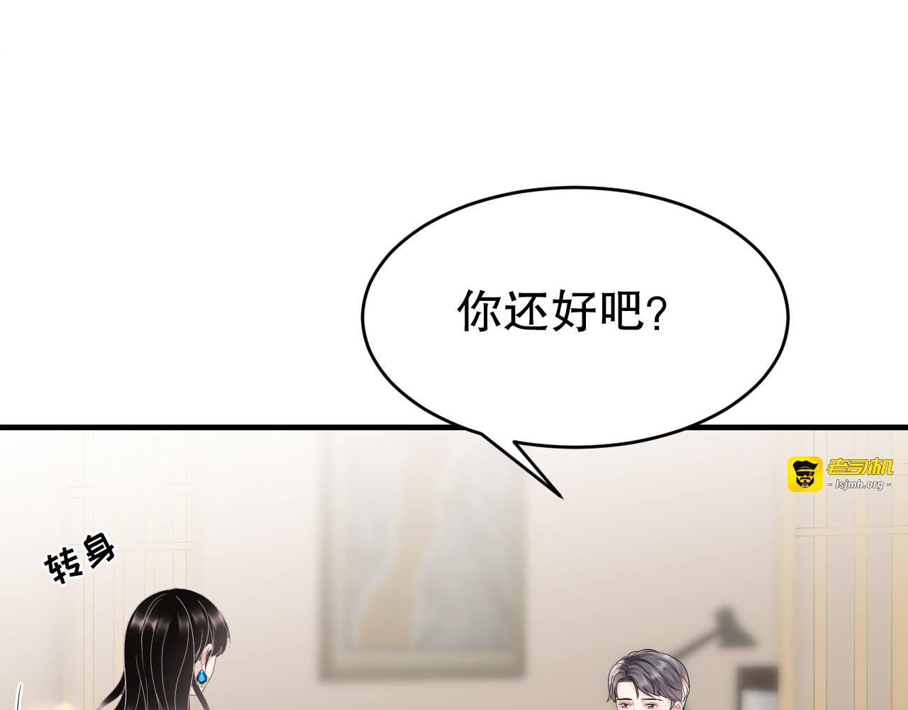 第104话 你哭了？ 第 55 页