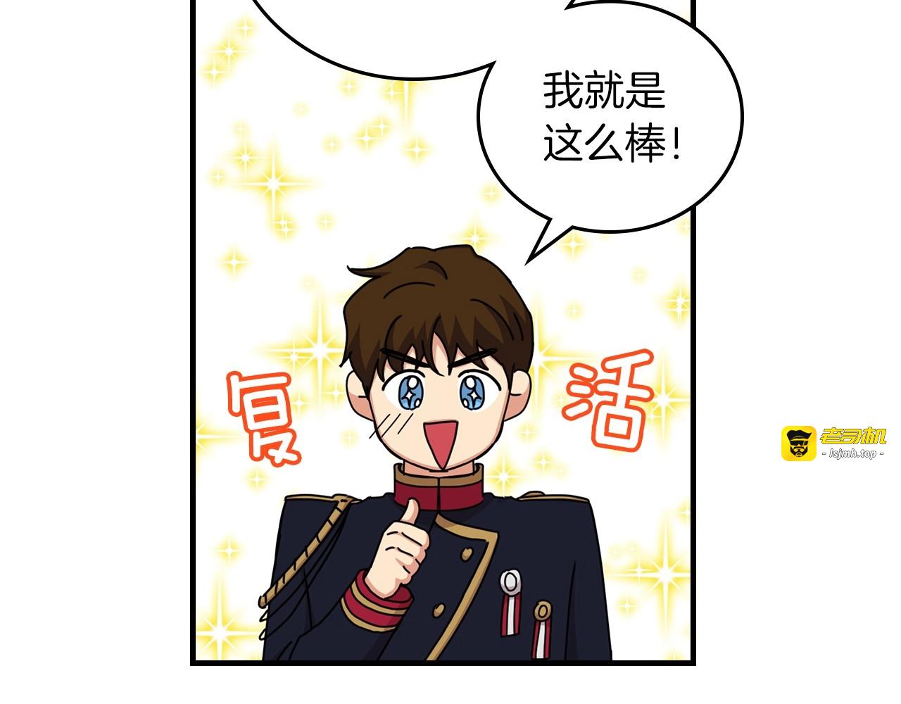 第46话 谁是我的舞伴 第 119 页