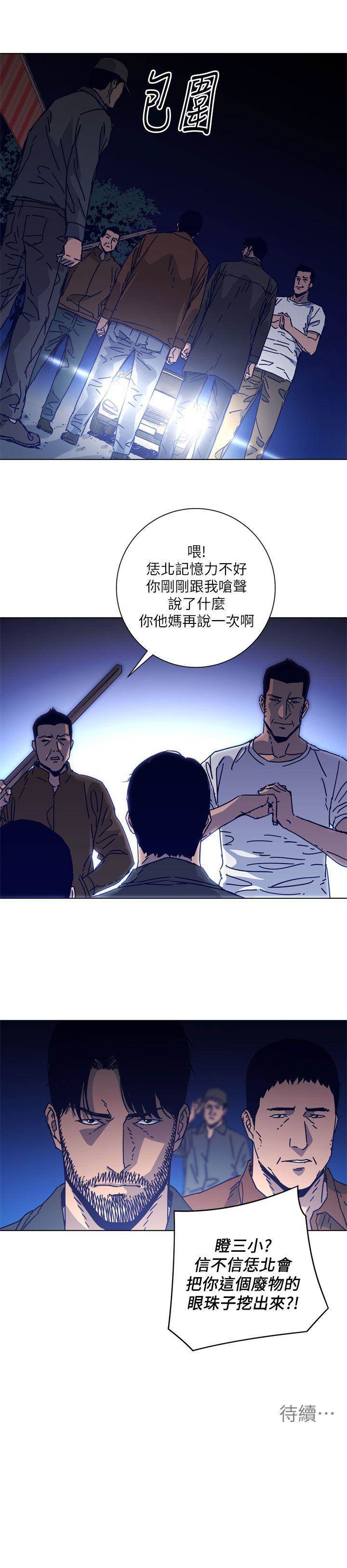 第2季-第9话-大胆狂徒 第 22 页