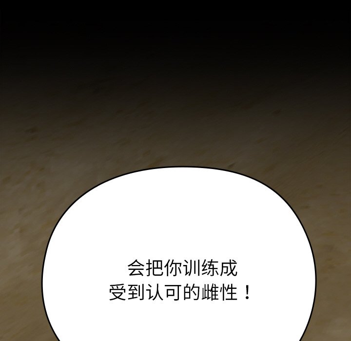 第6话 第 194 页