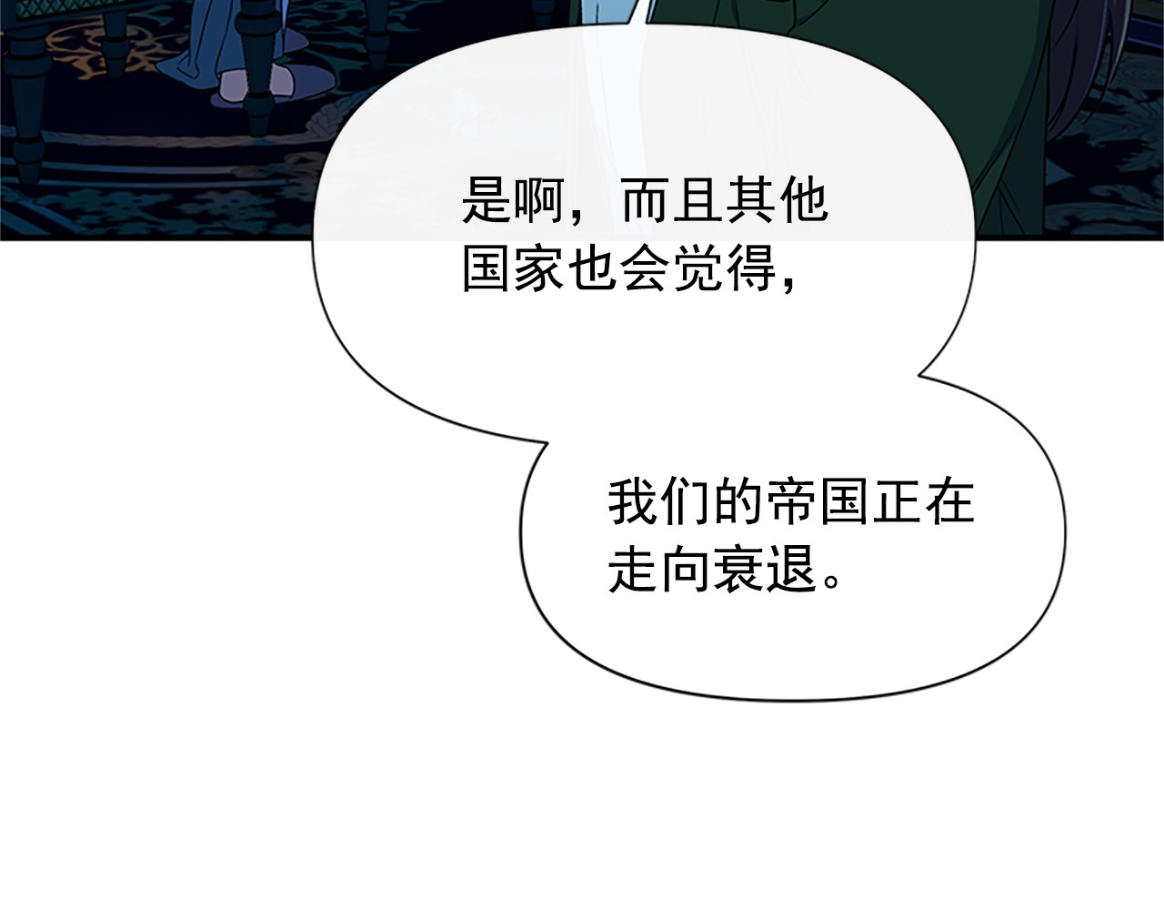 第100话 因为我喜欢你 第 20 页