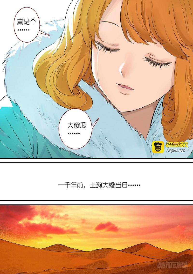 总335·后悔吗？ 第 11 页