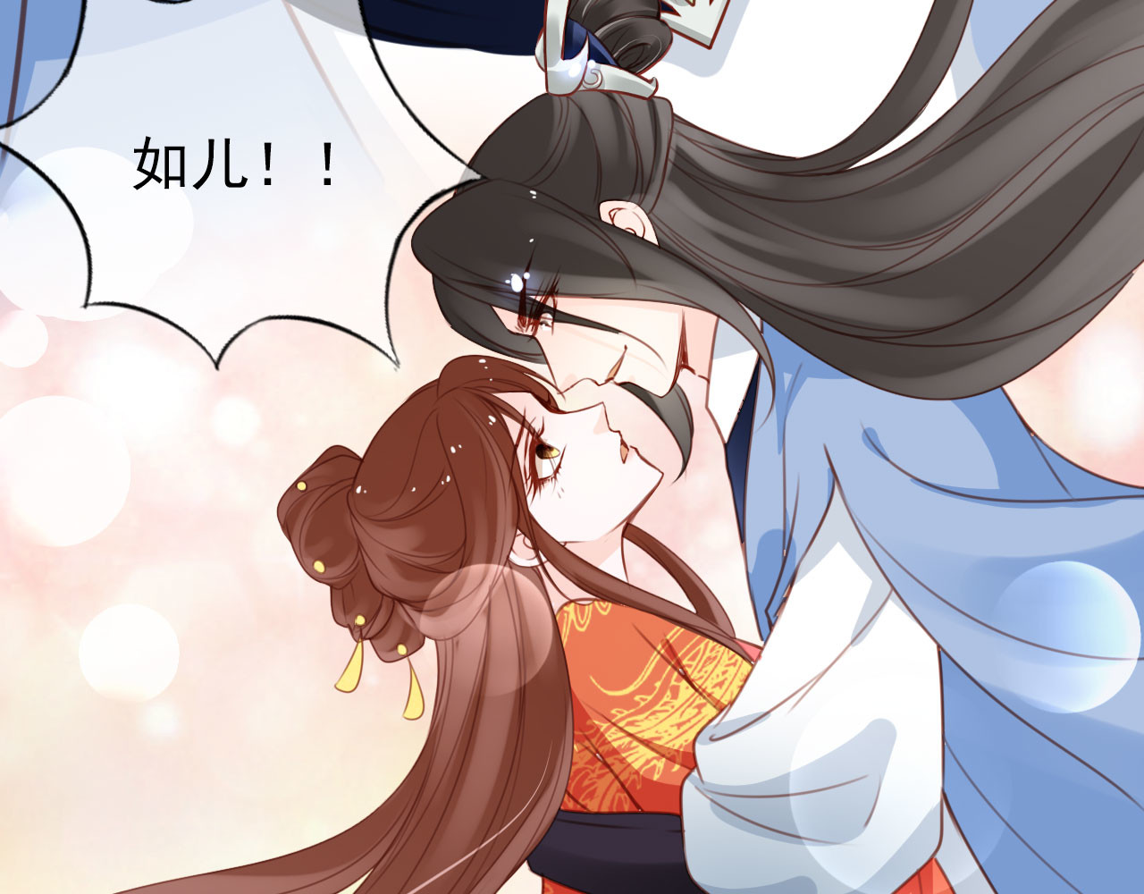 112 交换人质 第 78 页