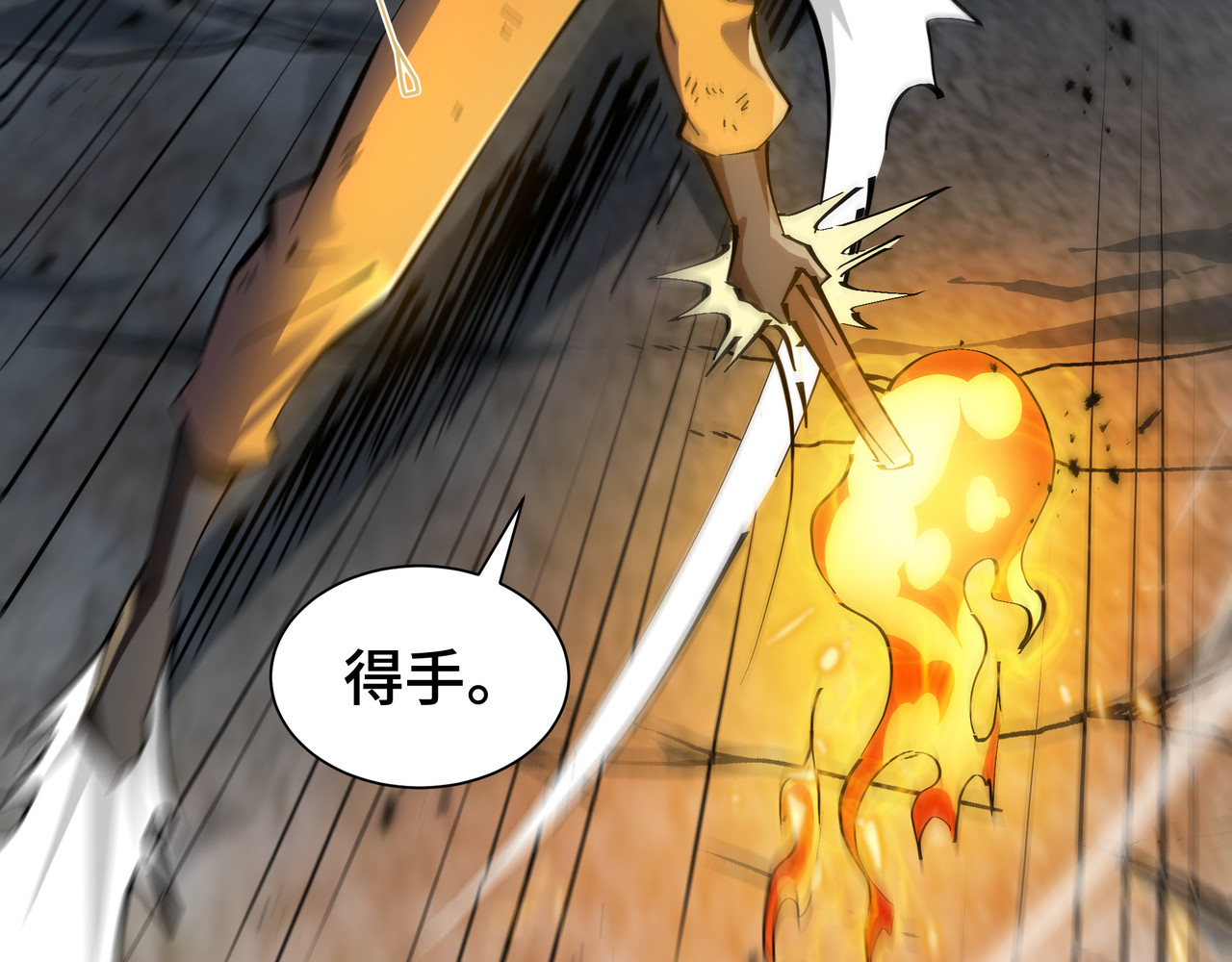 第1话 矿难 第 168 页