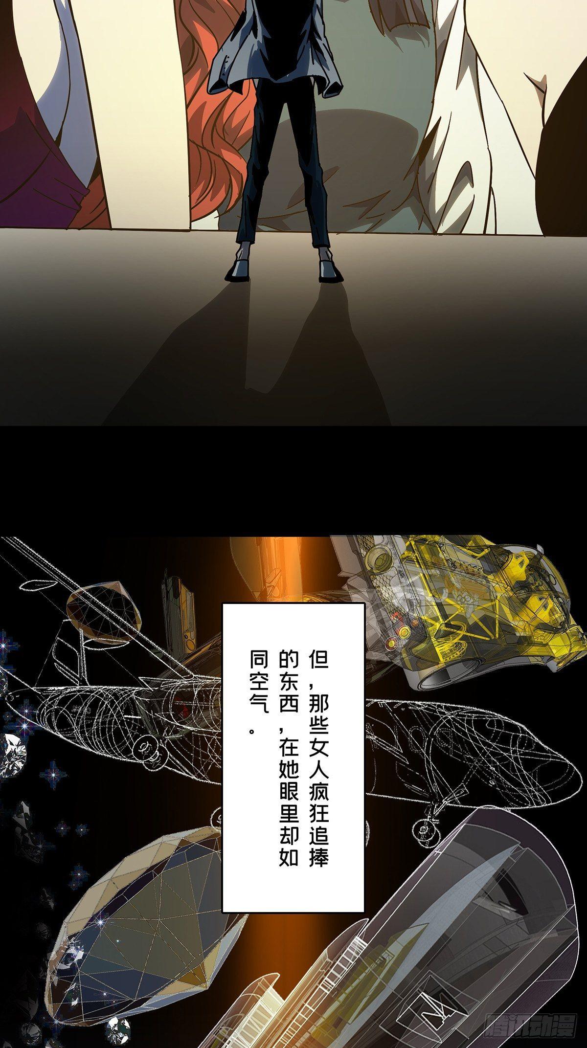 第六十八章/至死不渝上 第 22 页
