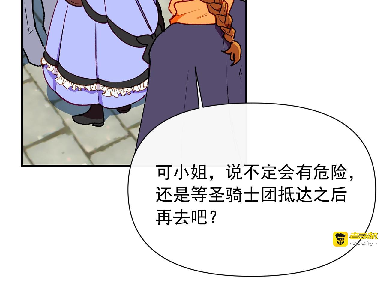 第58话 荣光背后 第 63 页