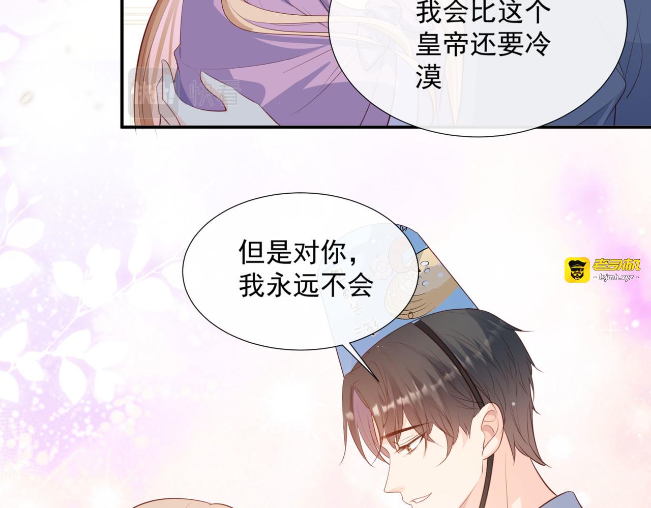 第85话 那你，喜欢我什么呢？ 第 61 页