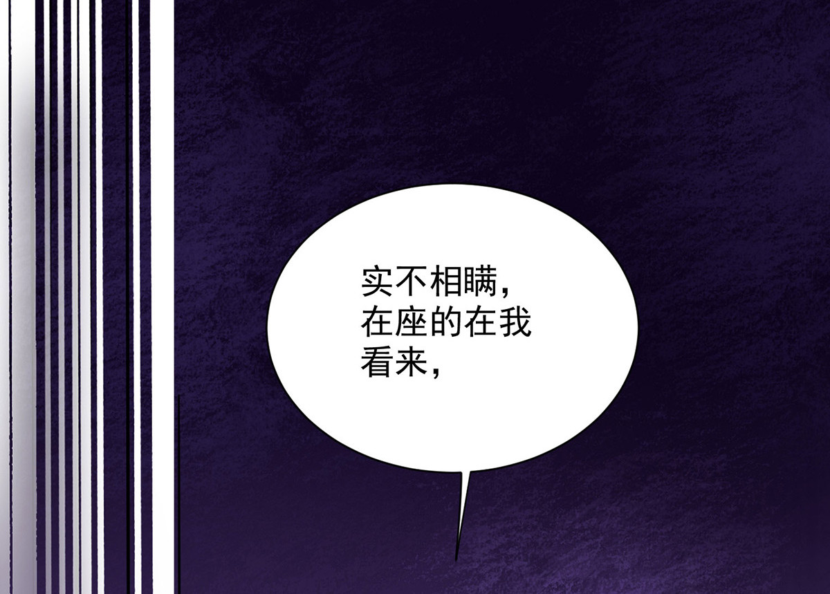 第222话 你来当我师妹吧 第 12 页