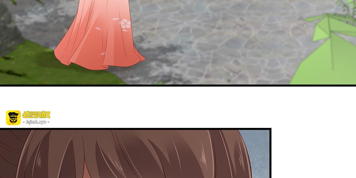 第69话 新手男友第一课 第 69 页