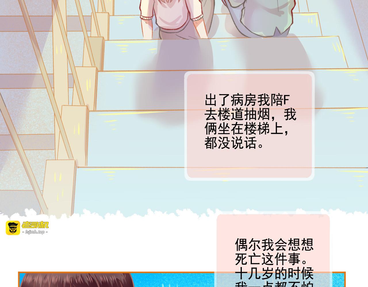 第49话 爱是盔甲也是软肋 第 57 页
