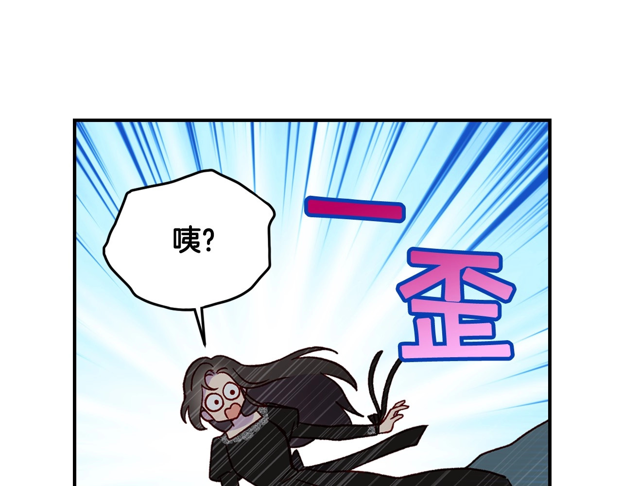第19话 愿你能永远待在我身边 第 112 页