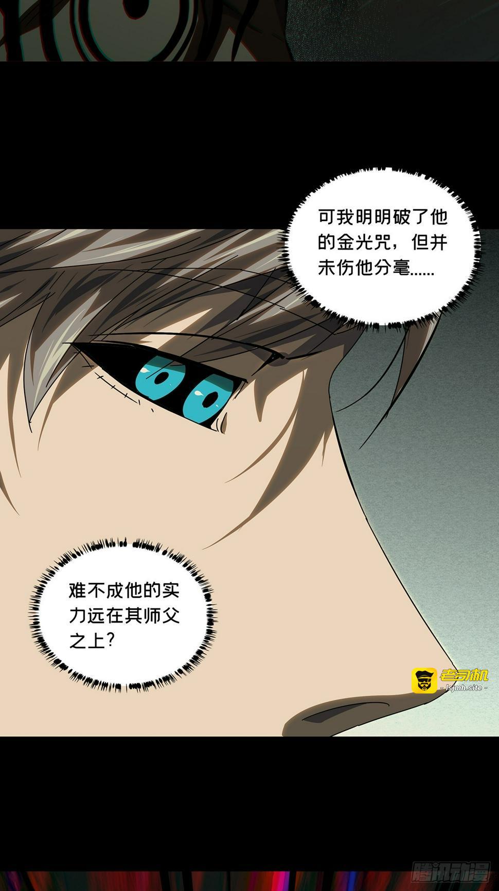 第三百一十章/金蝉脱壳上 第 17 页