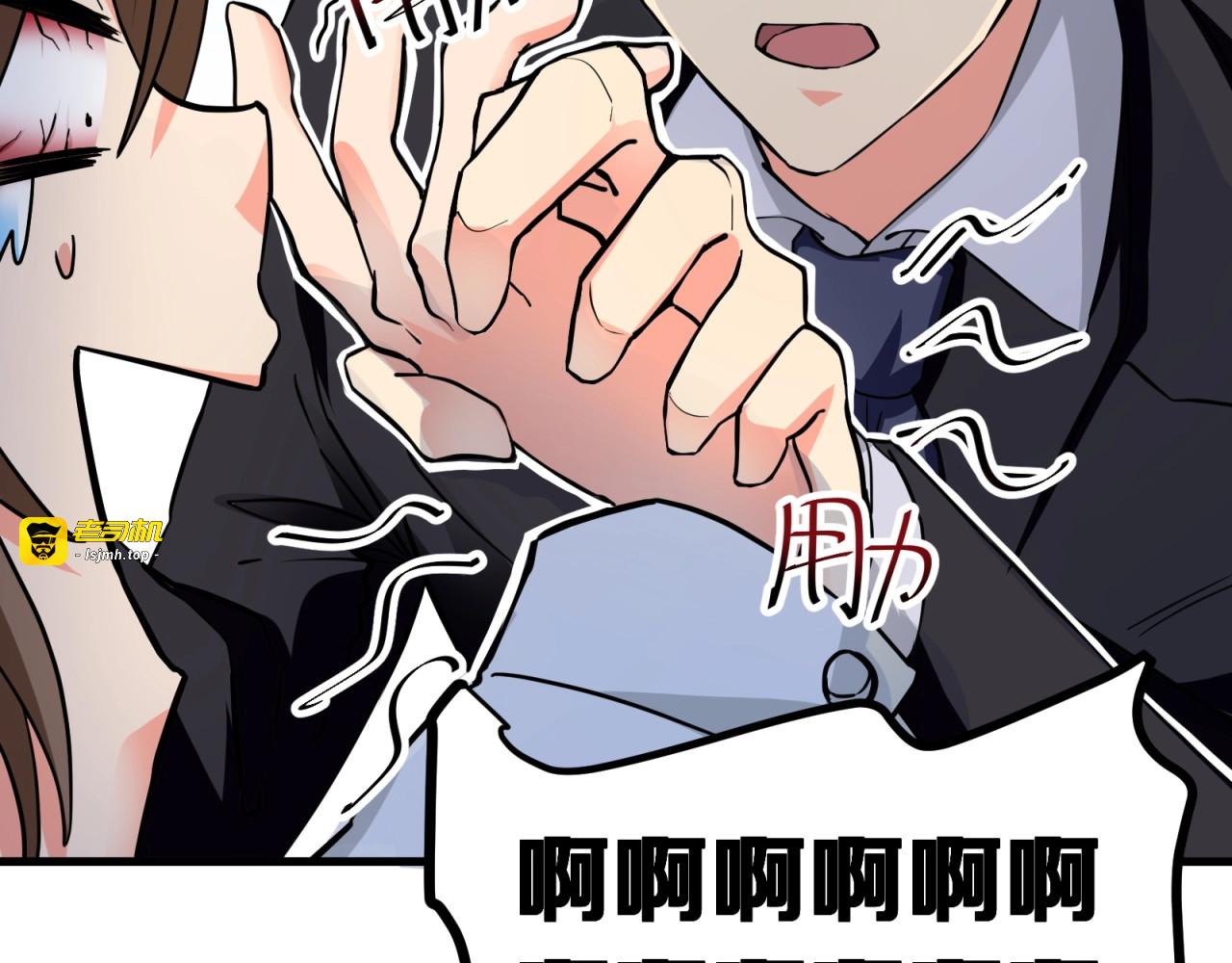 第2话 说好的主角光环呢！ 第 9 页