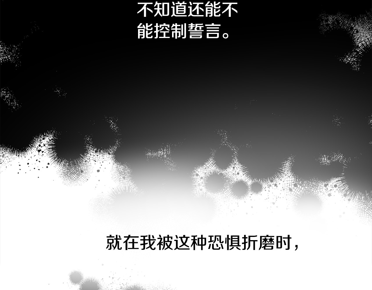 第52话 拯救 第 112 页