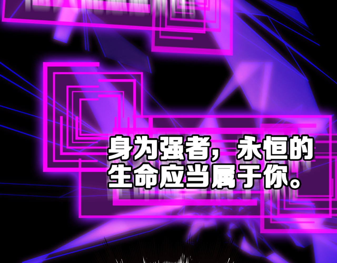 第136话 规则改变 第 102 页