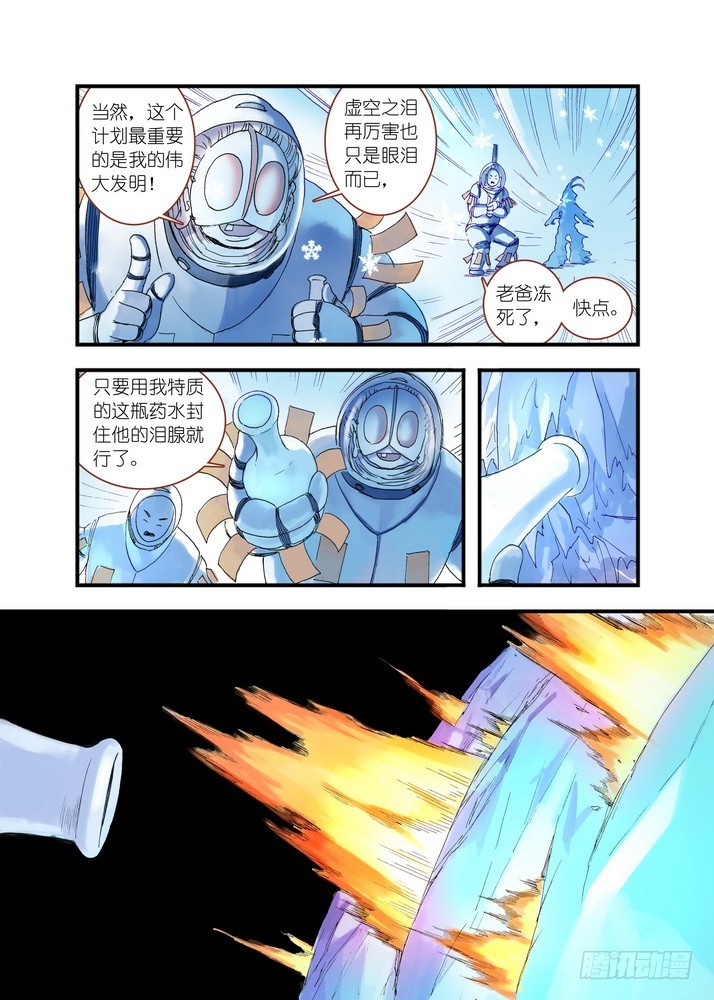 039·白月初VS涂山雅雅（下） 第 4 页