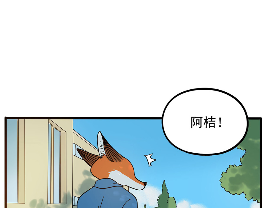 第57话（上） 第 50 页