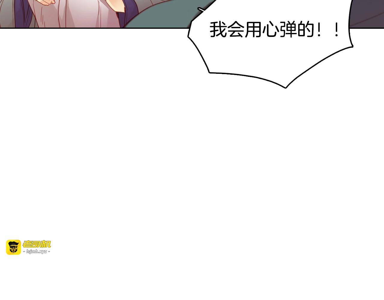 第87话 还再留恋你 第 99 页