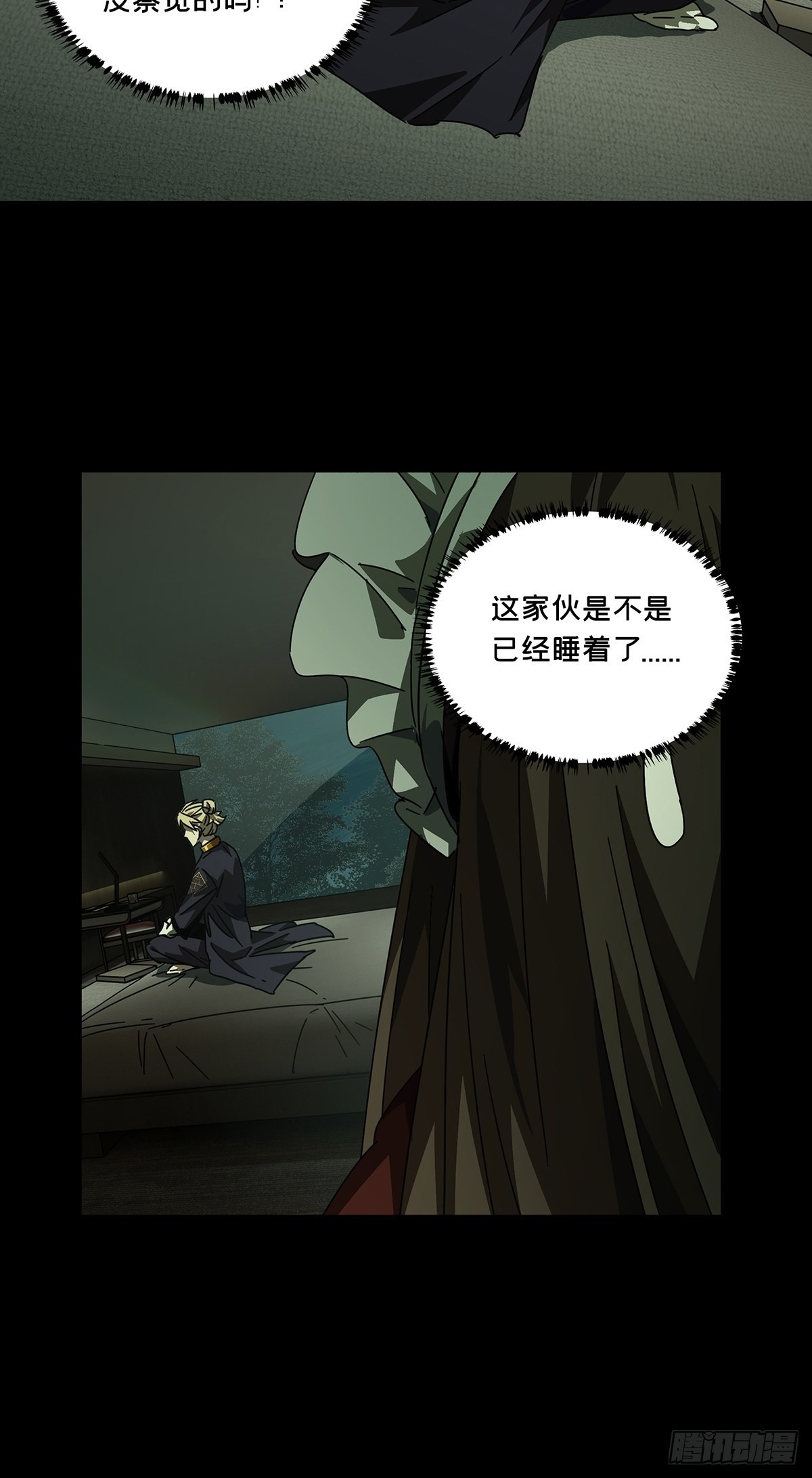 第二百三十一章/第二场下 第 18 页