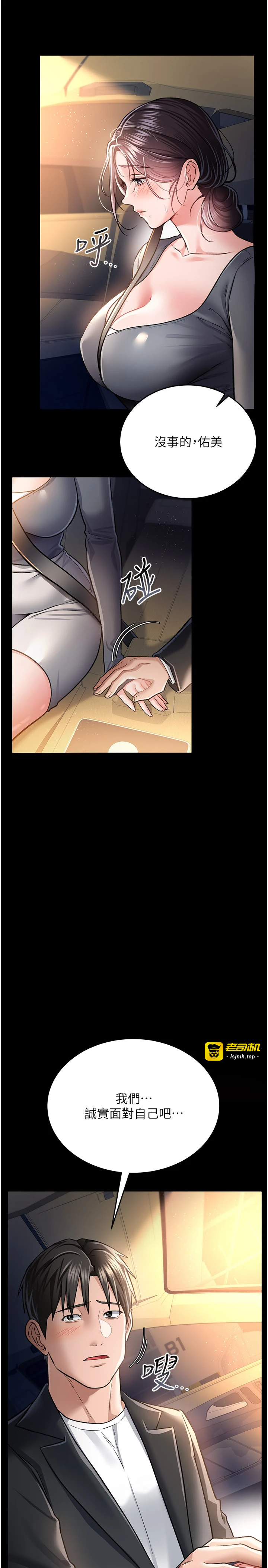 第13话 - 不安分的手 第 5 页