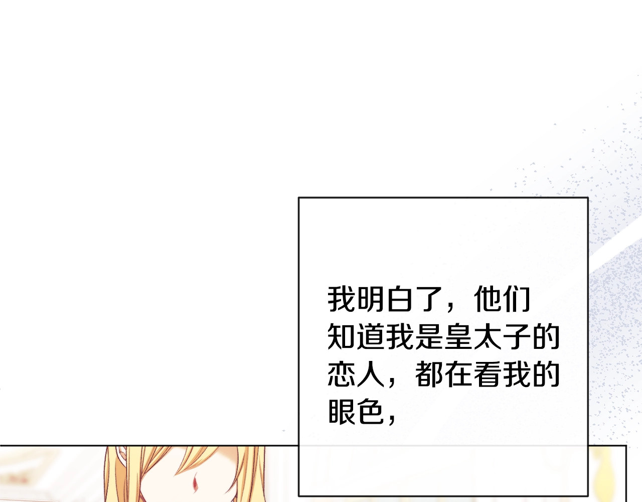第75话 秘密计划 第 112 页