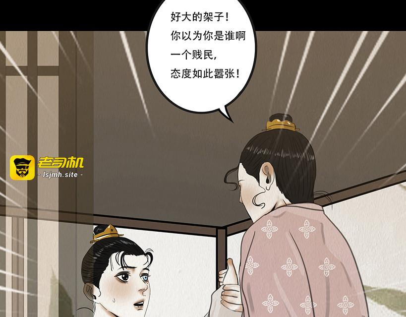 怜新配假意 第 11 页