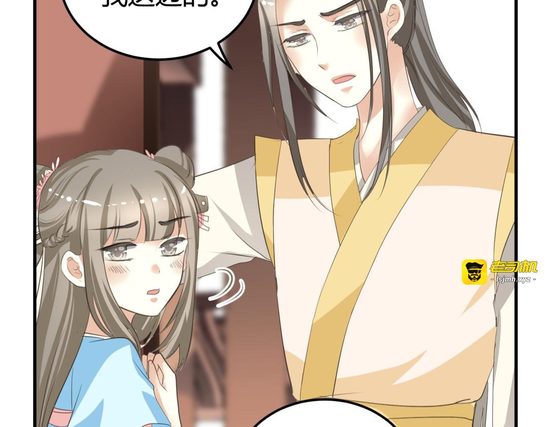 第5话 王爷霸道壁咚，女主偶遇美男 第 23 页
