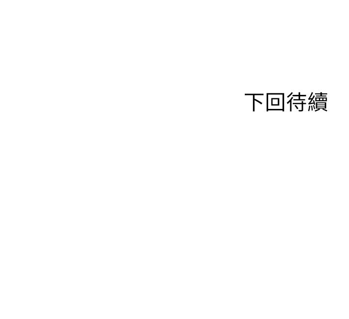 第11话 - 回到初夜那一天♥ 第 48 页