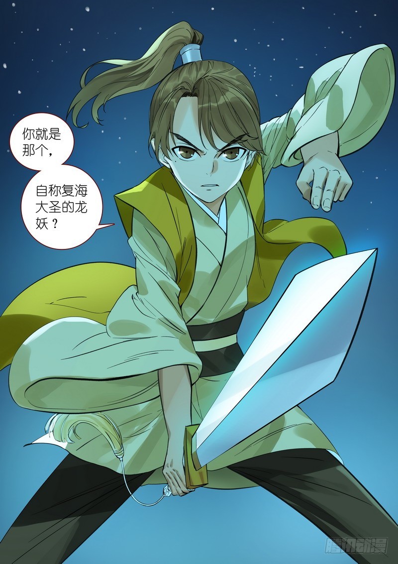 总341·王少爷开心的一天 第 16 页