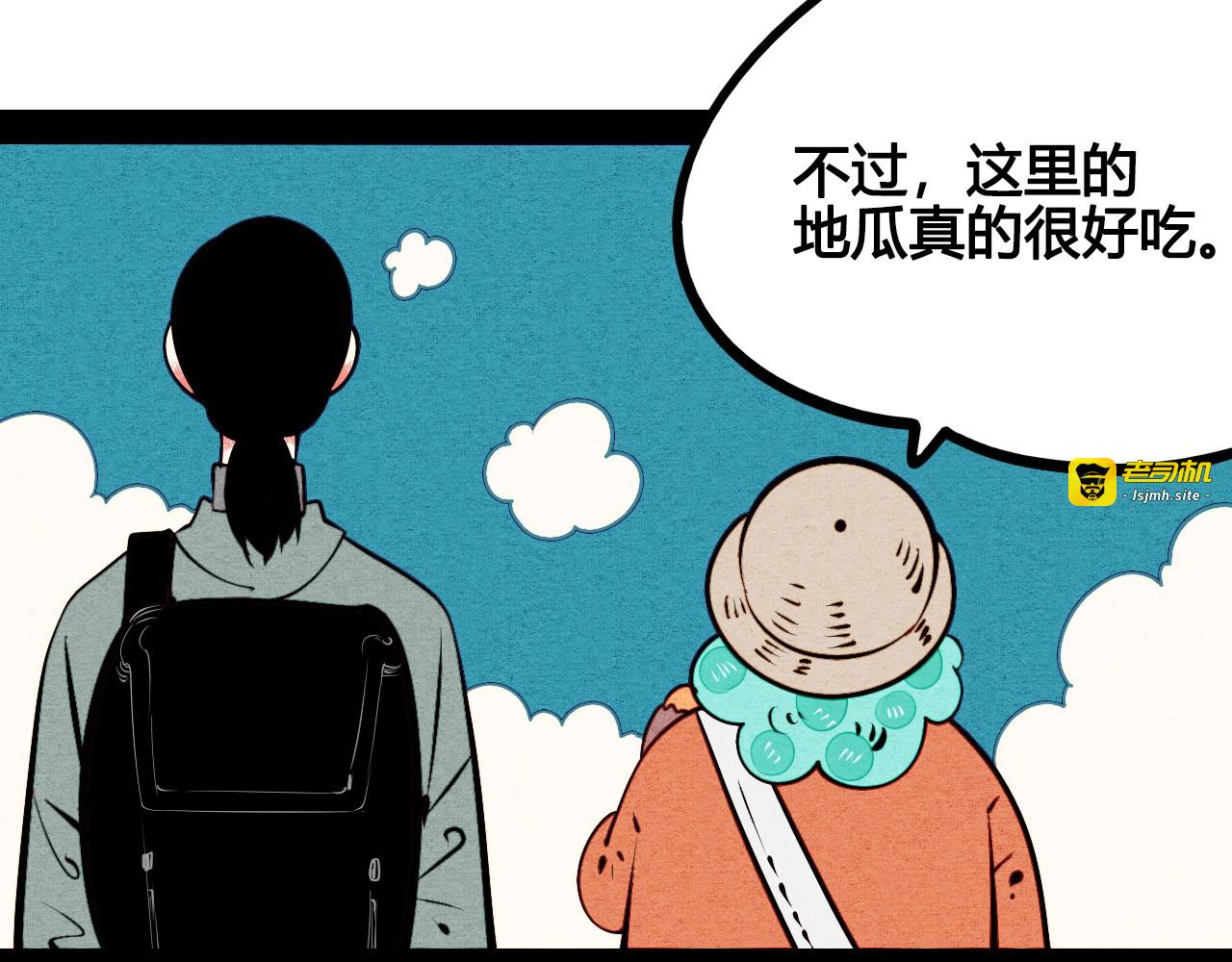 第53话 孤岛相遇 第 103 页