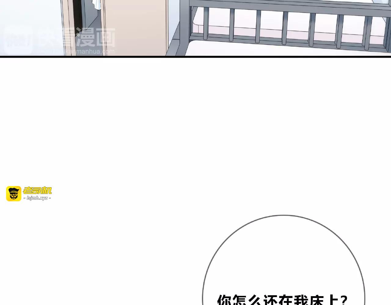 第110话 八卦！ 第 53 页